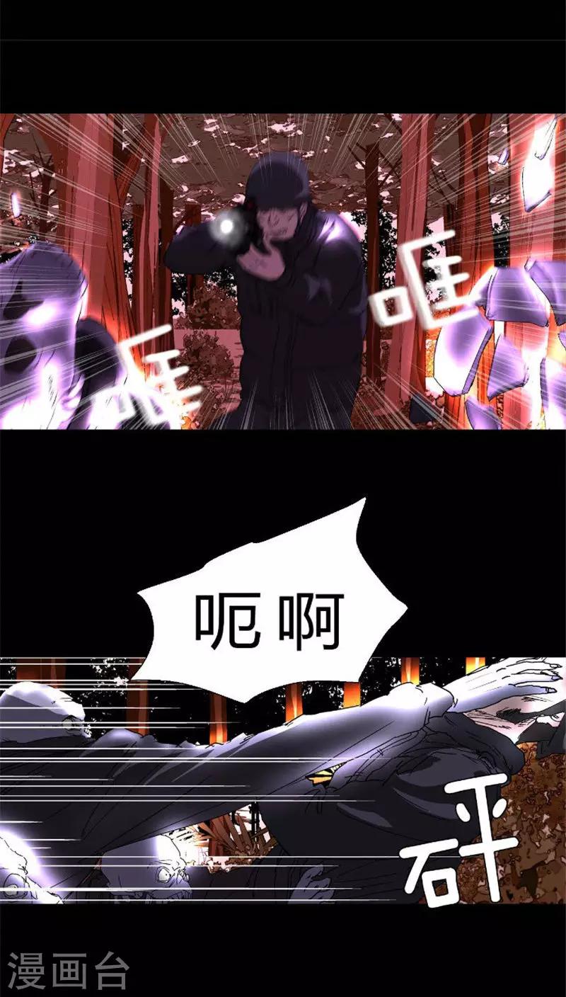 第38话 我们输了-第38话