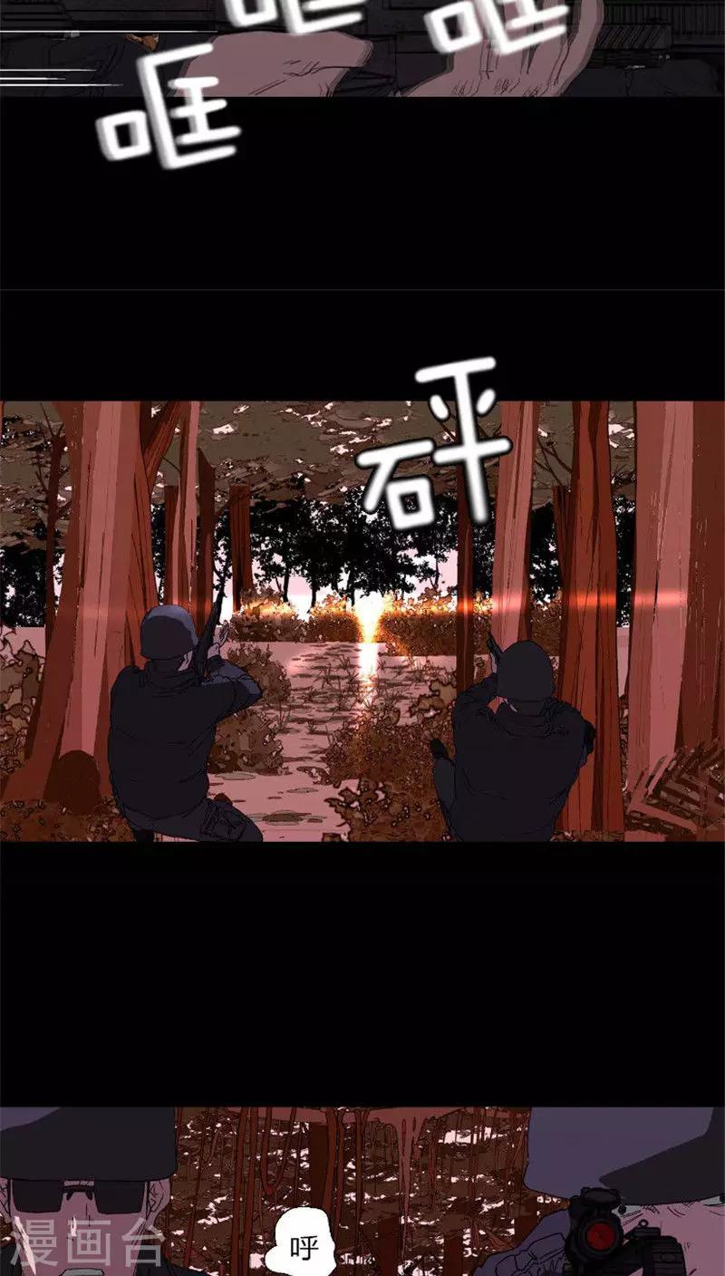 第38话 我们输了-第38话