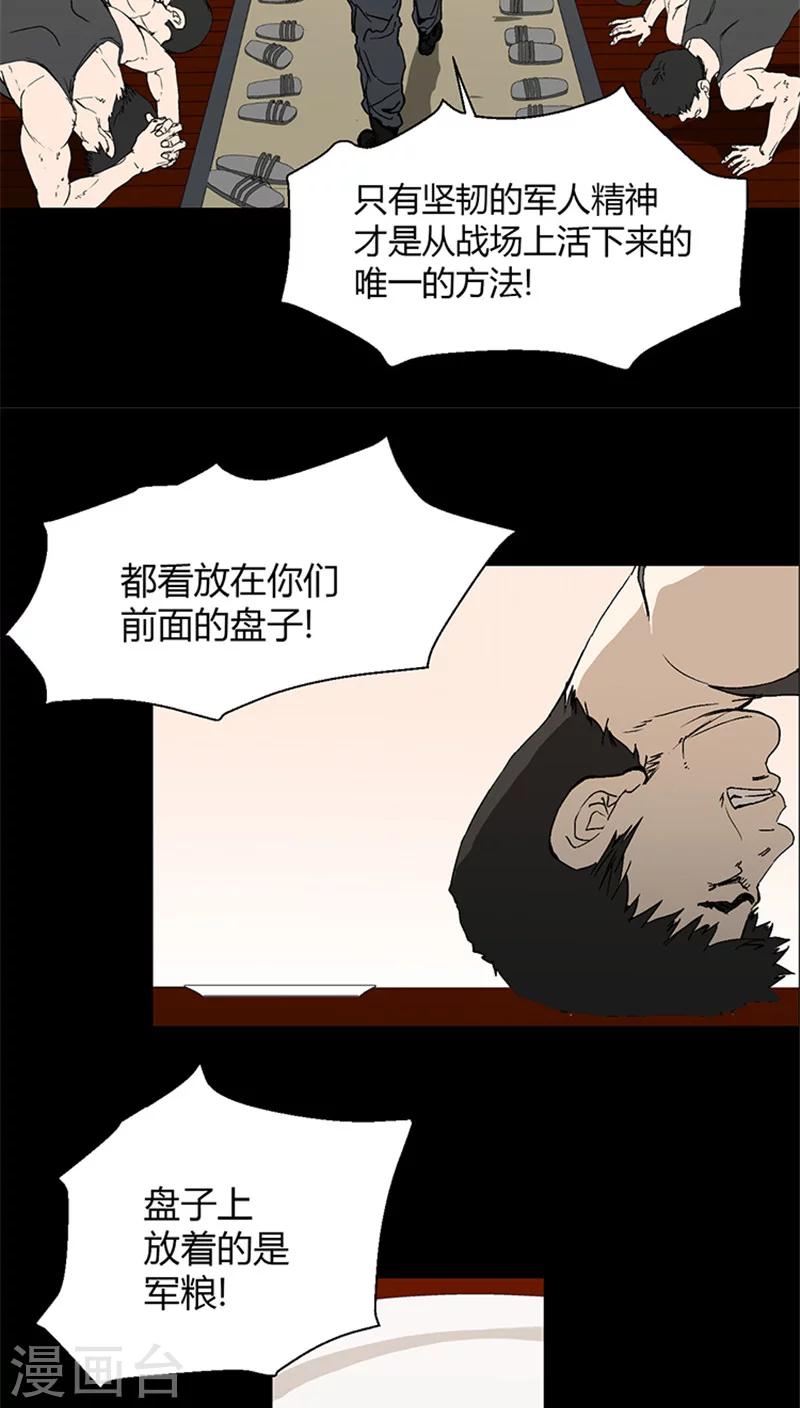第8话 训练从今天开始-第8话