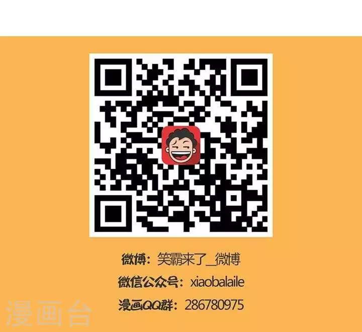 🍚笑霸來了生活系列漫畫 第12话  霸哥的烦恼12 第3页