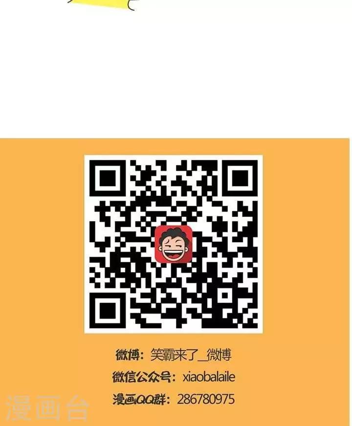 🍚笑霸來了生活系列漫畫 第18话  霸哥的烦恼18 第3页