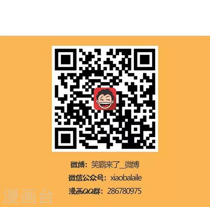 🍚笑霸來了生活系列漫畫 第20话  霸哥的烦恼20 第3页
