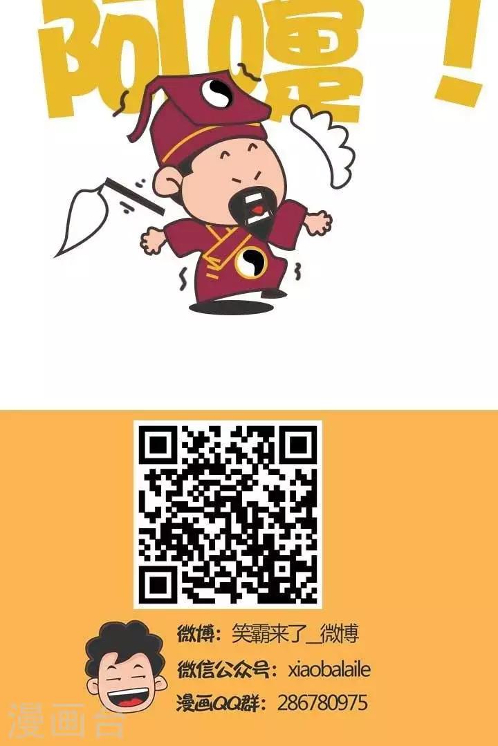 🍚笑霸來了生活系列漫畫 第6话  霸哥的烦恼6 第3页