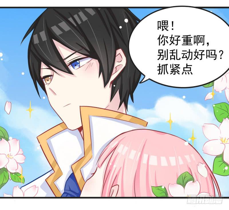 002不要乱动好吗？-第2话