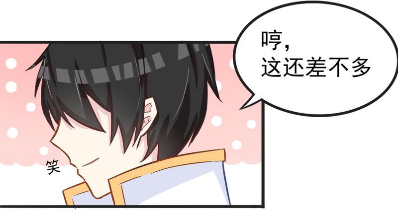 002不要乱动好吗？-第2话