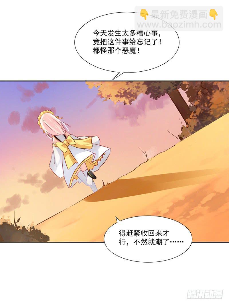 016 这里有流氓！-第16话