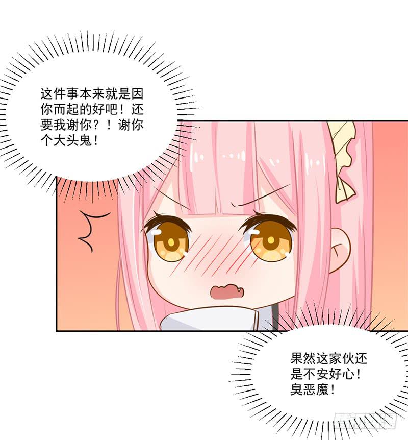 018 不安好心？-第18话