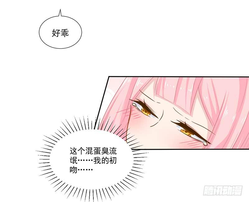018 不安好心？-第18话