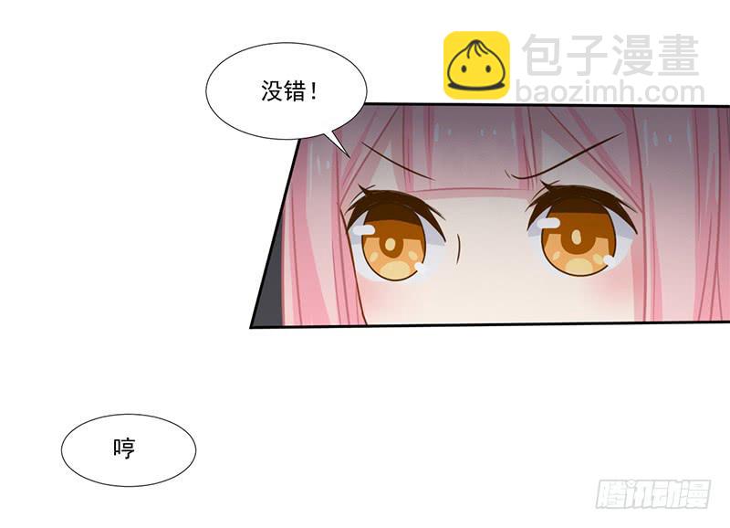 018 不安好心？-第18话