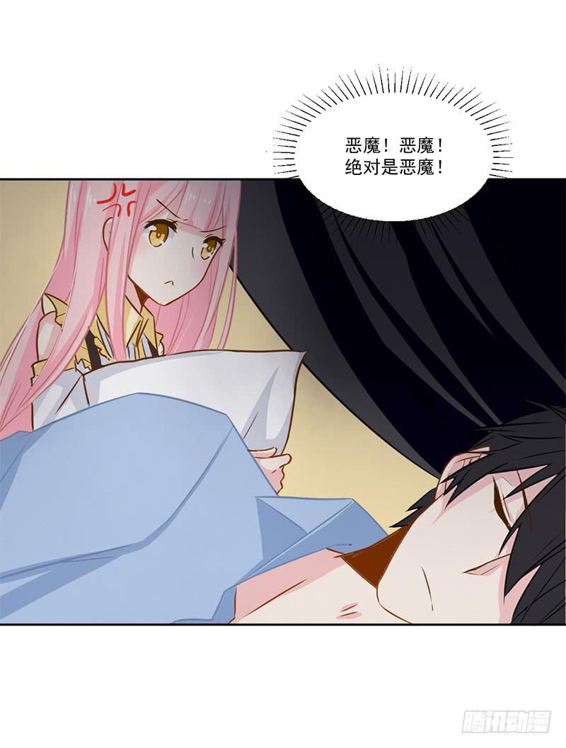 018 不安好心？-第18话