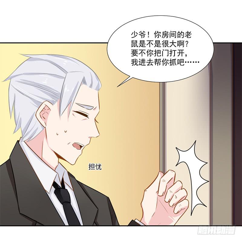 018 不安好心？-第18话