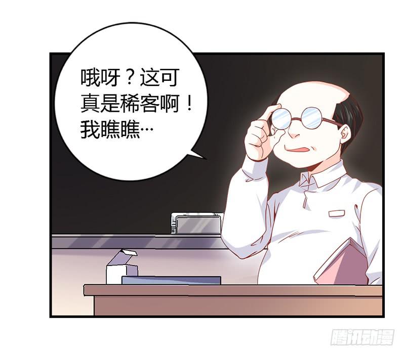 021 成为我的私人物品-第22话
