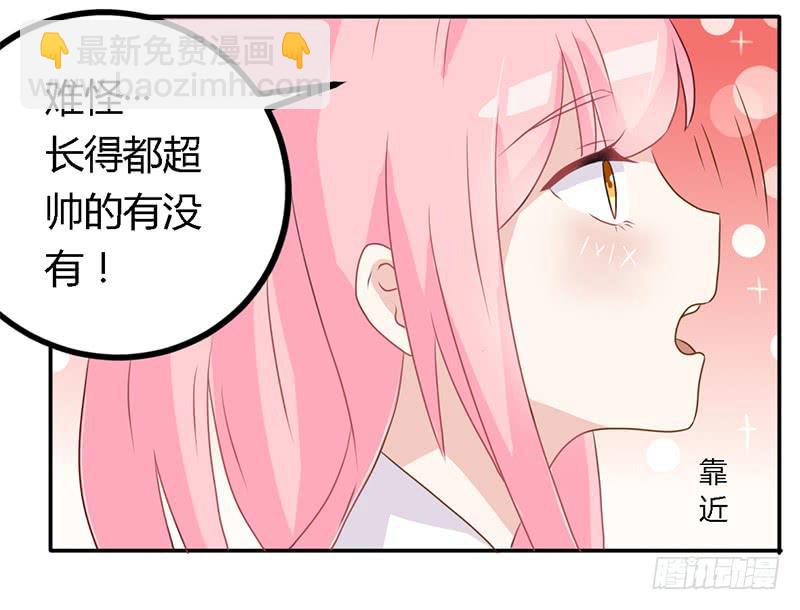 023 我们还算熟-第24话