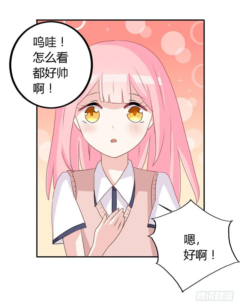 023 我们还算熟-第24话
