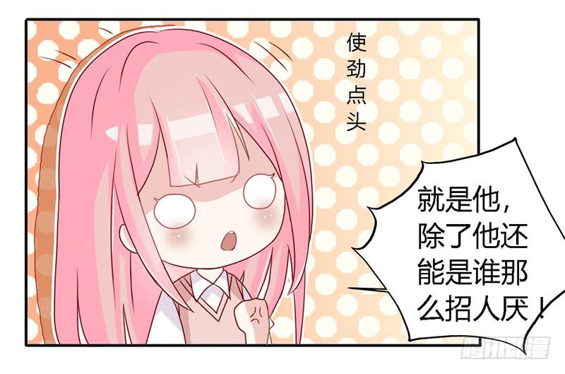 023 我们还算熟-第24话