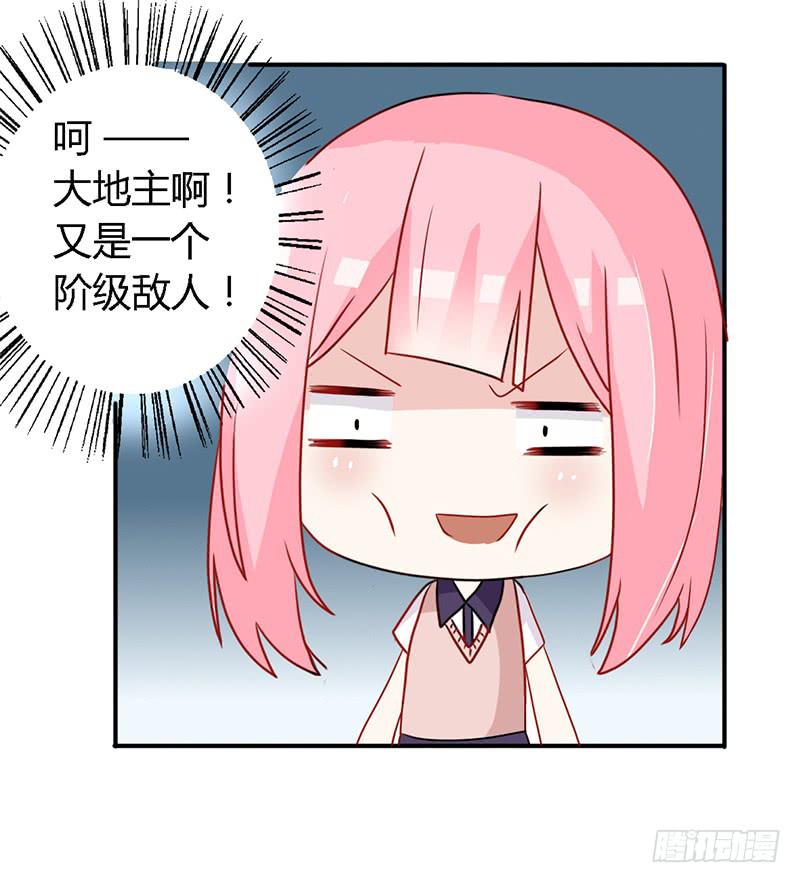 025  又是一个阶级敌人！-第26话