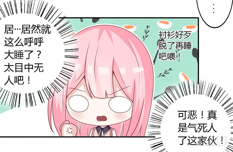 027 不能被美色诱惑啊-第28话