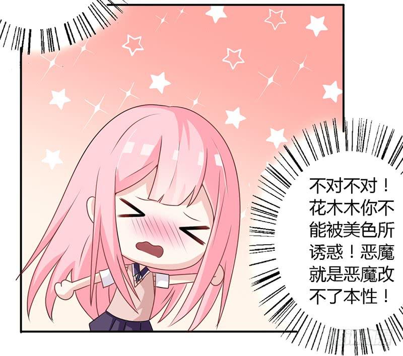 027 不能被美色诱惑啊-第28话