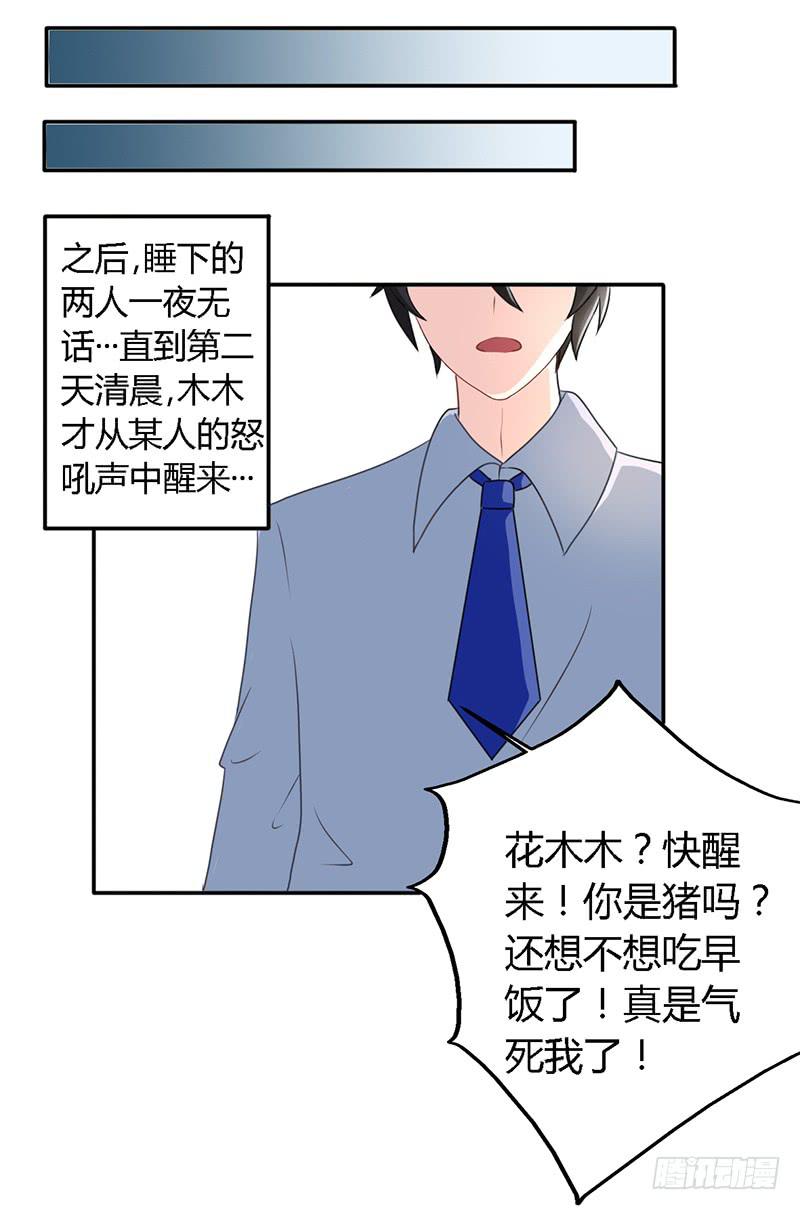 027 不能被美色诱惑啊-第28话