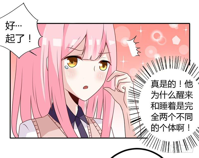 027 不能被美色诱惑啊-第28话