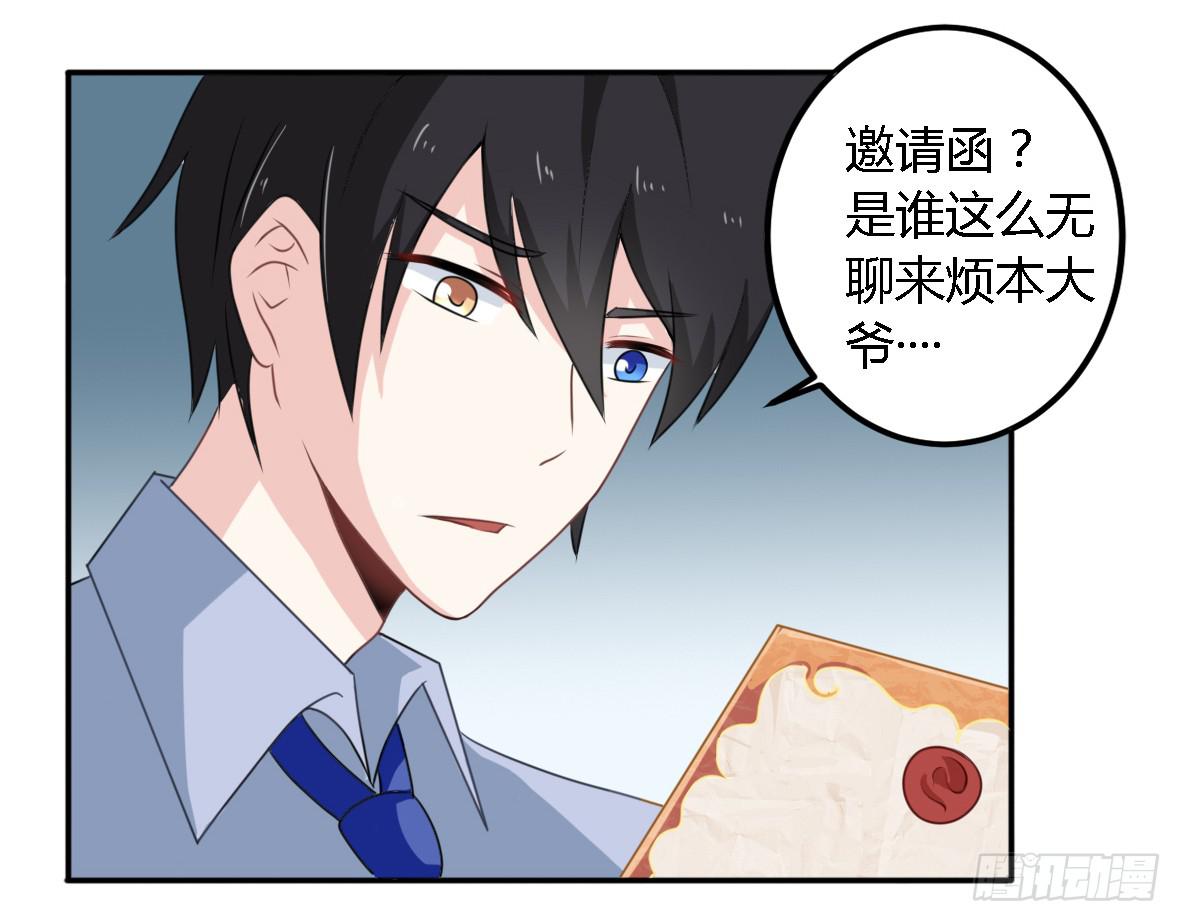 027 不能被美色诱惑啊-第28话