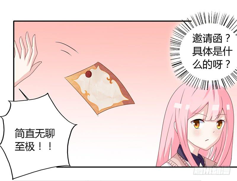027 不能被美色诱惑啊-第28话