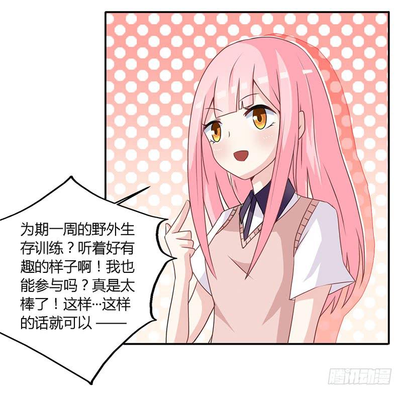 027 不能被美色诱惑啊-第28话