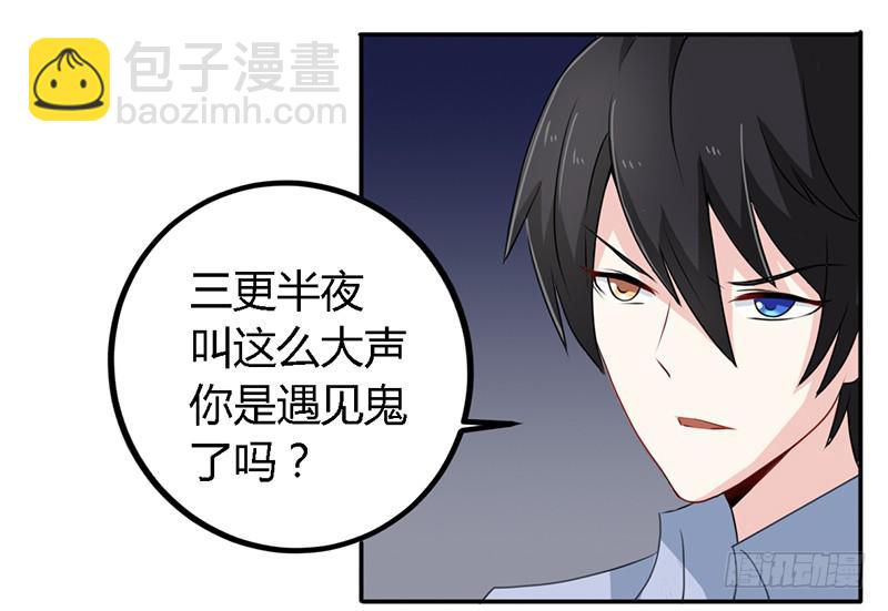027 不能被美色诱惑啊-第28话