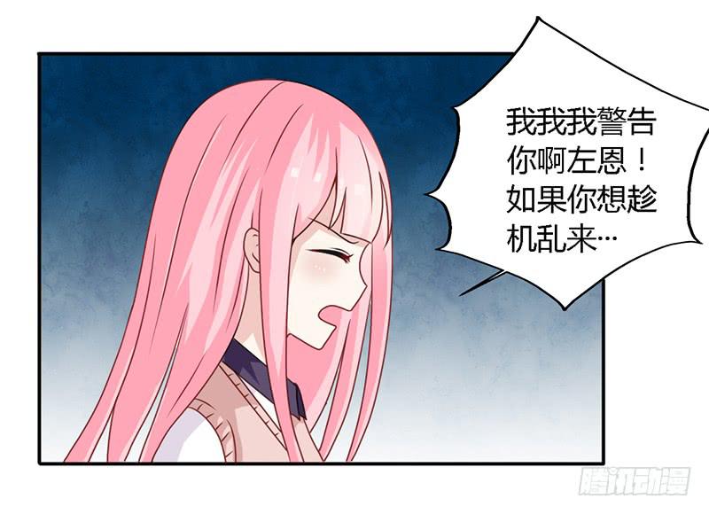 027 不能被美色诱惑啊-第28话