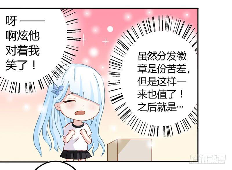 029 伪劣的黑玫瑰-第30话