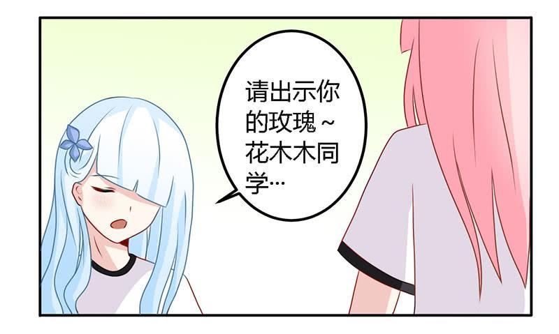 029 伪劣的黑玫瑰-第30话