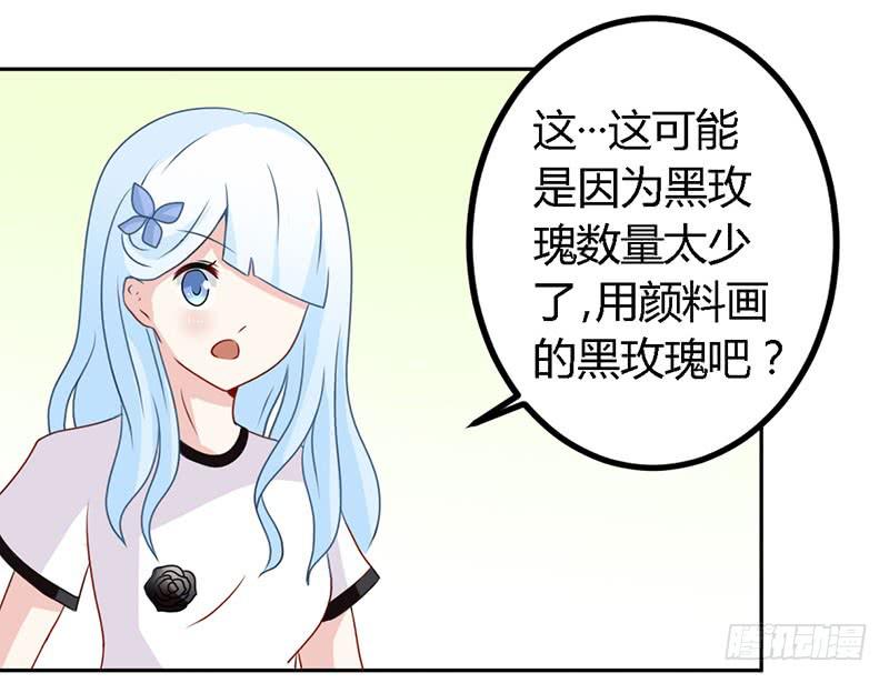029 伪劣的黑玫瑰-第30话