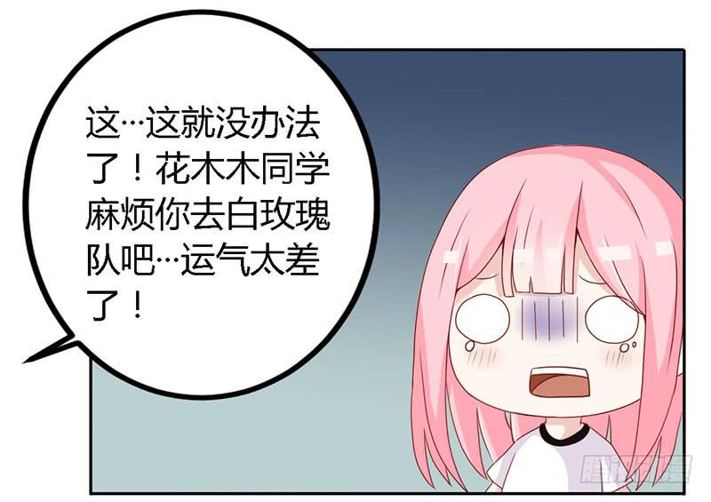 029 伪劣的黑玫瑰-第30话