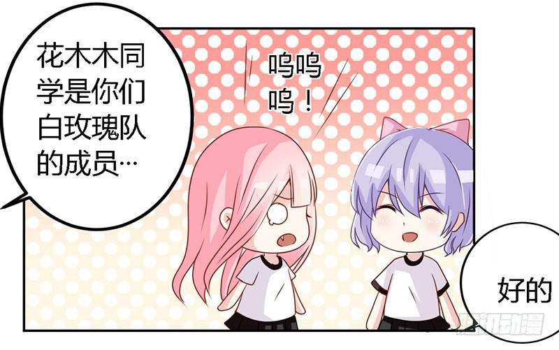 029 伪劣的黑玫瑰-第30话