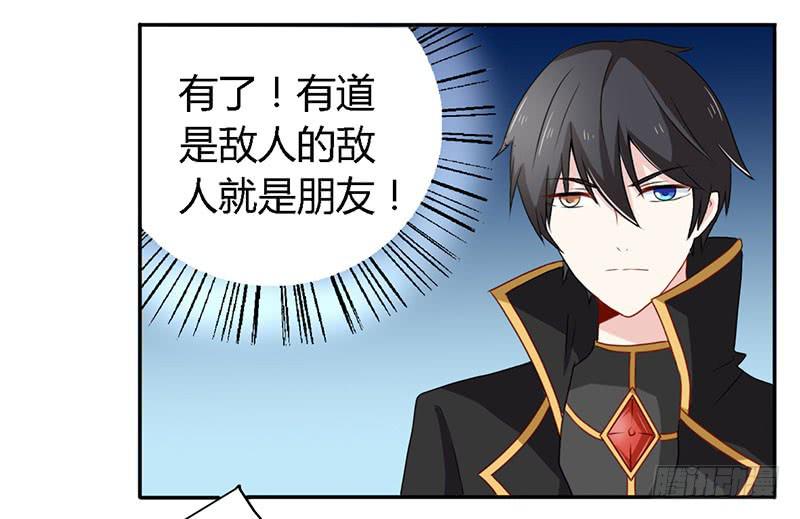029 伪劣的黑玫瑰-第30话
