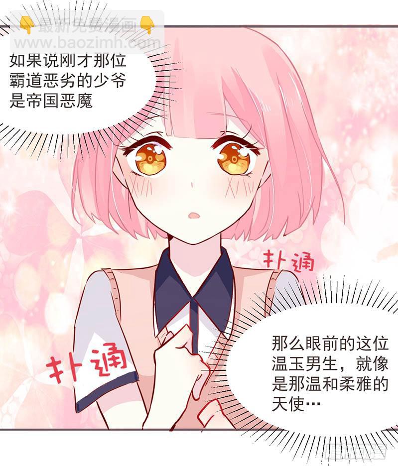 004 不用说，你爱上了我！-第4话