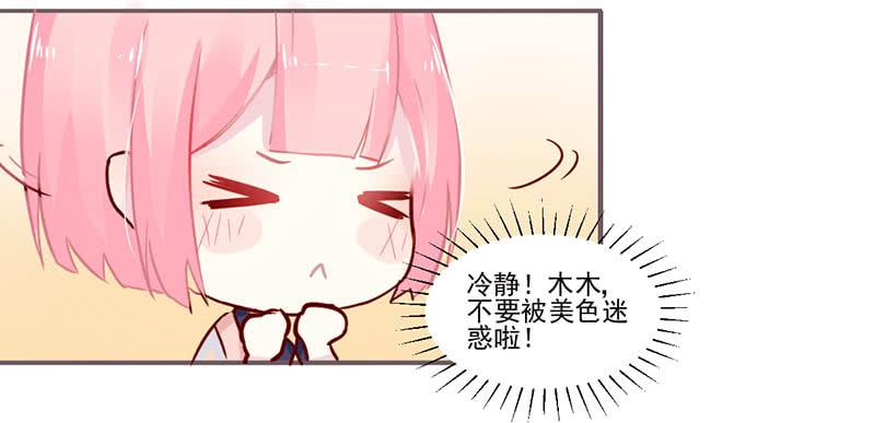 004 不用说，你爱上了我！-第4话