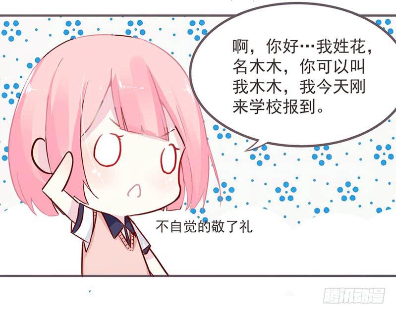 004 不用说，你爱上了我！-第4话