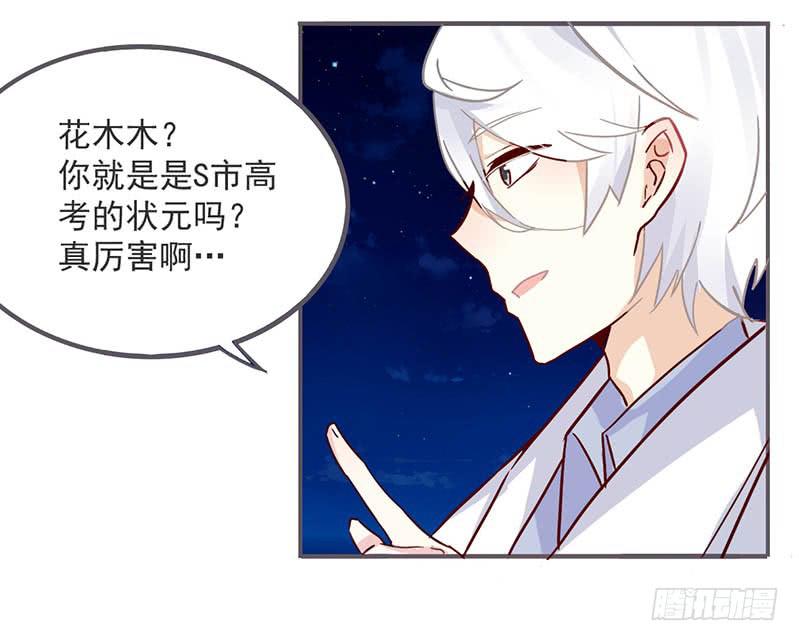 004 不用说，你爱上了我！-第4话