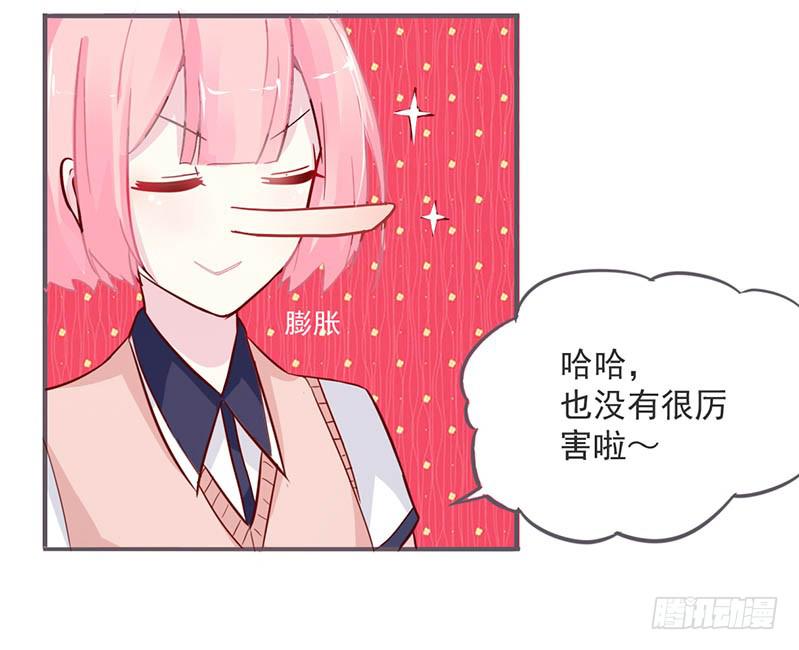004 不用说，你爱上了我！-第4话