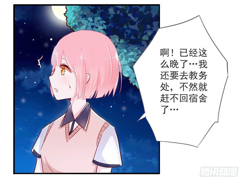 004 不用说，你爱上了我！-第4话