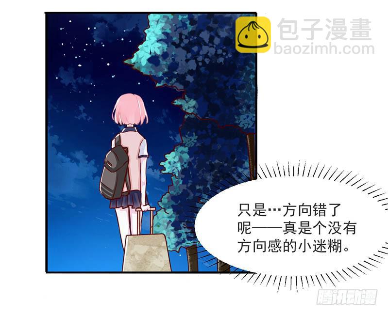 004 不用说，你爱上了我！-第4话