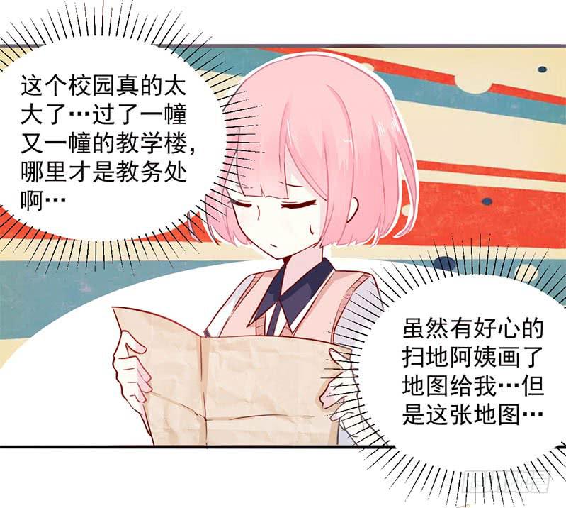 004 不用说，你爱上了我！-第4话
