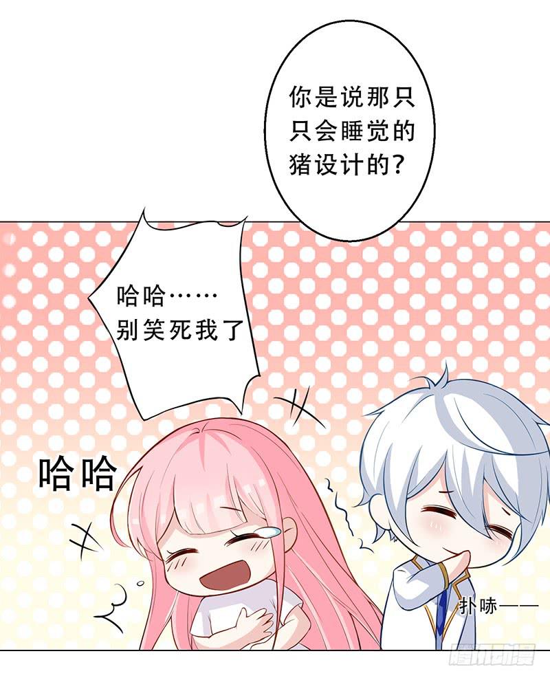 031 我会保护你的-第32话