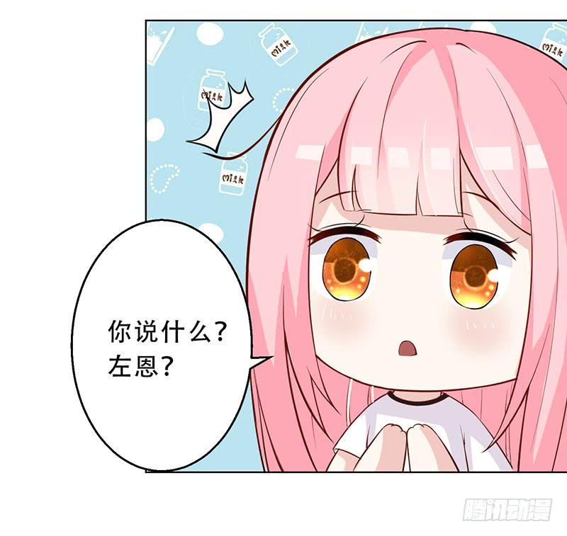 031 我会保护你的-第32话