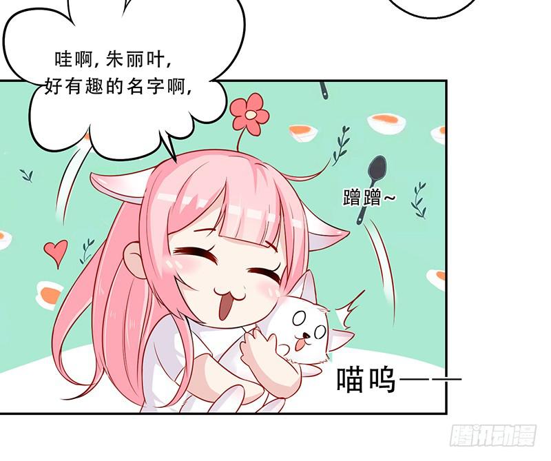 033 喜欢你生气的样子呢-第34话