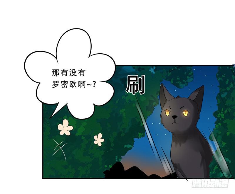 033 喜欢你生气的样子呢-第34话