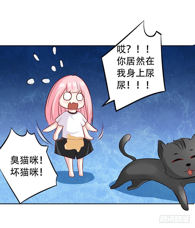 033 喜欢你生气的样子呢-第34话