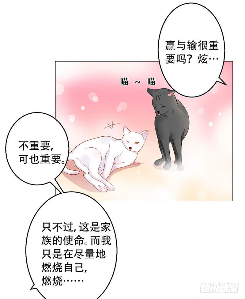 033 喜欢你生气的样子呢-第34话