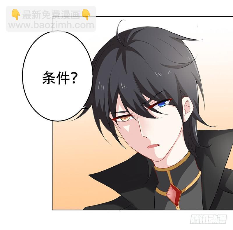 033 喜欢你生气的样子呢-第34话